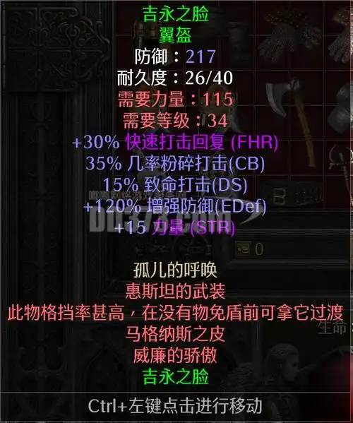 吉永之脸cb头 便宜甩卖-db20211114213304-21713-暗黑破坏神2:重制版