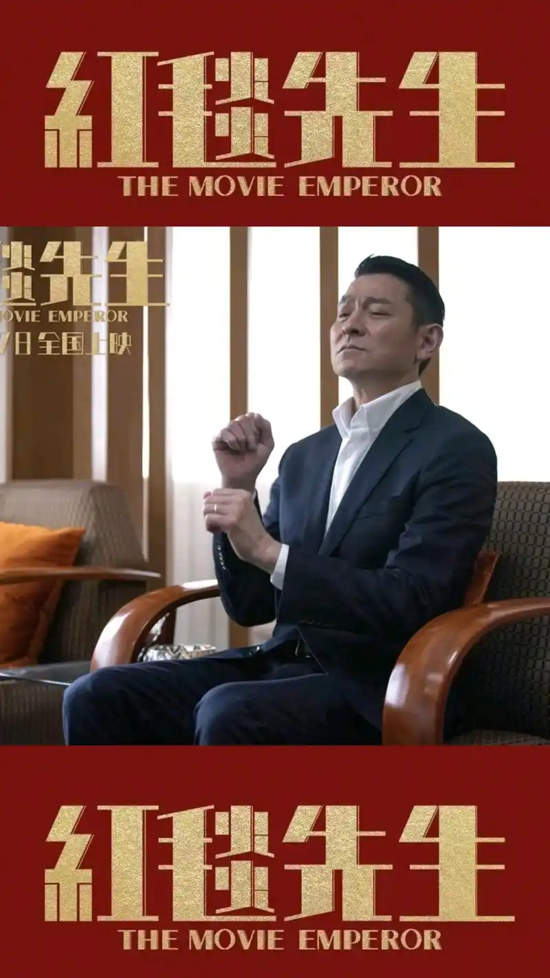 电影《红毯先生》定档11月17日.由宁浩执导,刘德华主演的喜 - 抖音