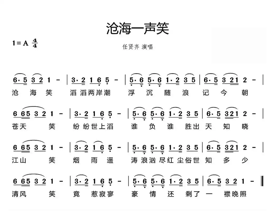 流行歌曲简谱,需要的拿走. - 抖音