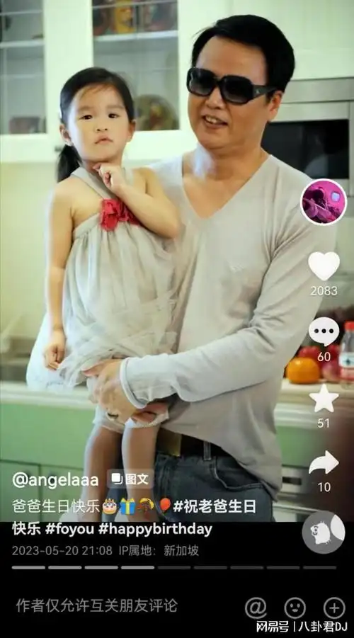 张庭女儿发文祝爸爸生日快乐,老照片记录林瑞阳从青丝到白发