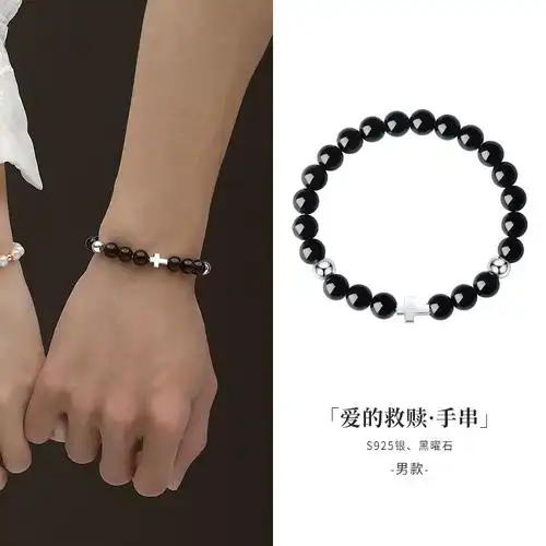 鑫铂尼925银黑曜石情侣串珠手链淡水珍珠十字手串七夕情人节送男女友