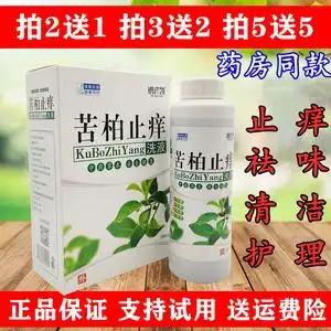 祺诺凯苦柏止痒洗液苦参杀菌抑菌祛味私处护理洗液280ml包邮正品