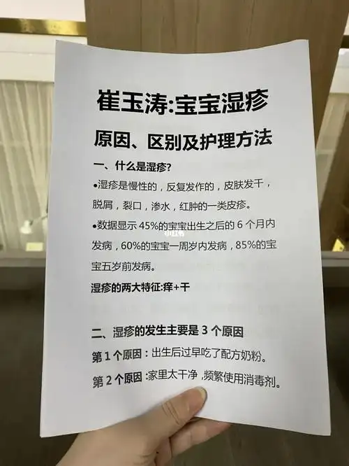 97每个宝宝或多或少都会因为某些原因出现皮肤问题,那引起宝宝湿疹