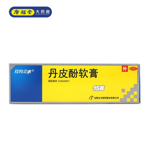 立方立清丹皮酚软膏15g抗过敏药消炎止痒湿疹皮炎皮肤瘙痒