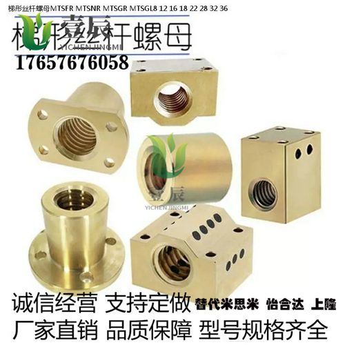 梯形丝杆螺母mtsfr mtsnr mtsgr mtsgl8 12 16 18 22 28 32 36