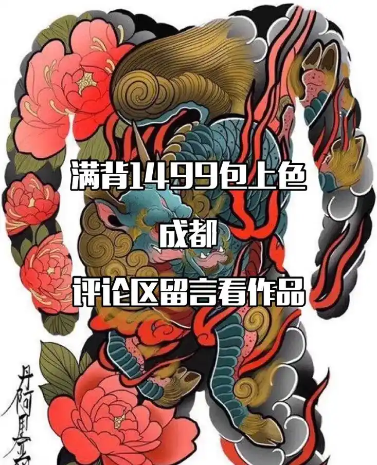 麒麟手稿满背刺青纹身图案素材