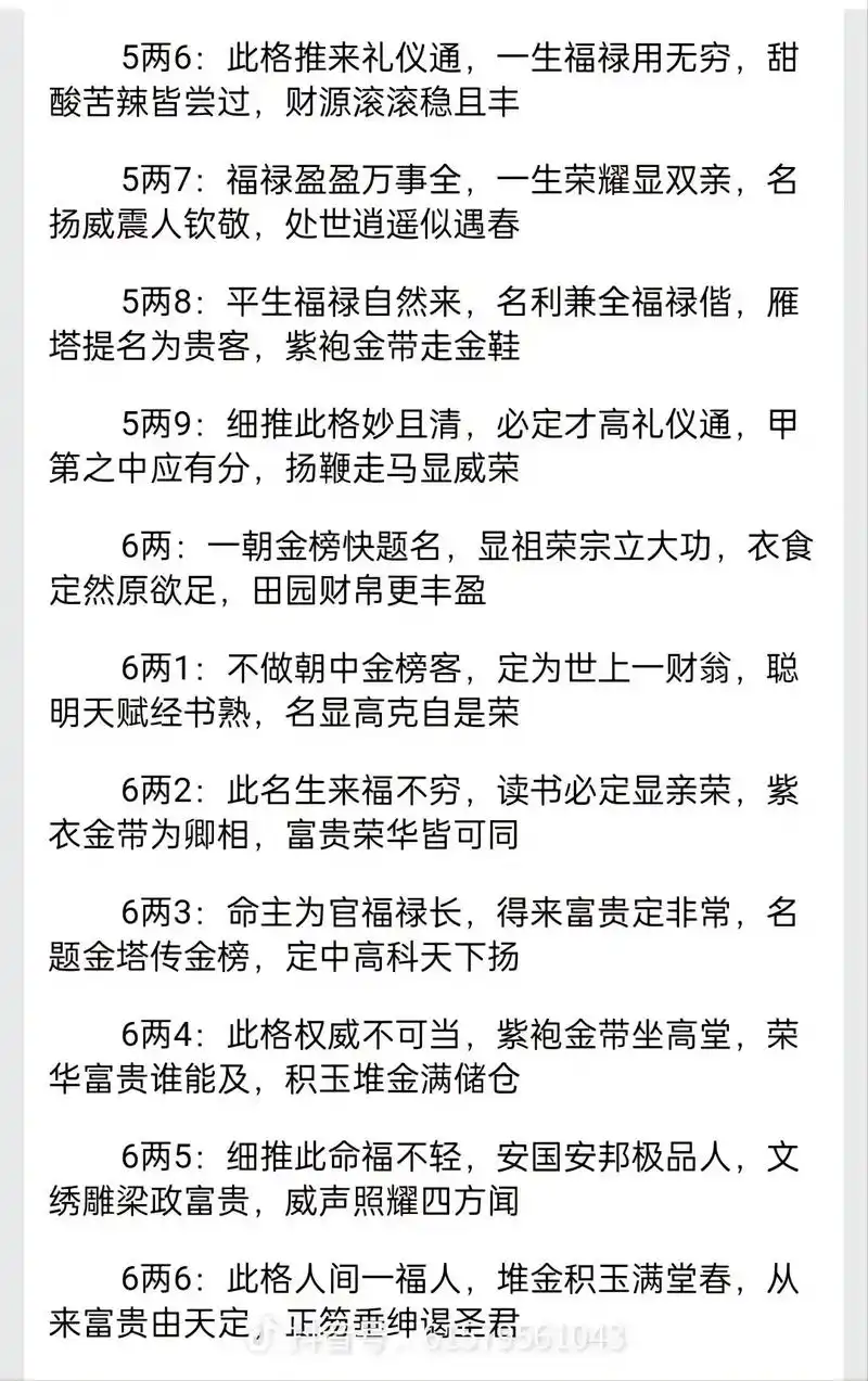 袁天罡称骨算命法.#疫情通知 #对号入 - 抖音