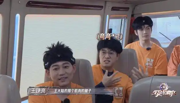 全员加速中卧底战0713寄希望飞行嘉宾王大陆张颜齐靠谱吗