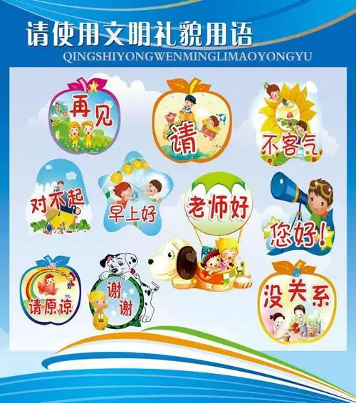 孝义幼儿园中一班"文明礼貌课"