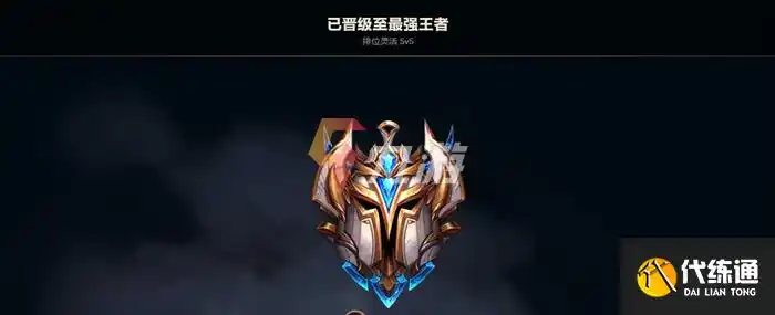 英雄联盟手游大师多少分上宗师宗师段位分数介绍