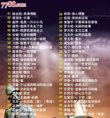 车载华语音乐排行