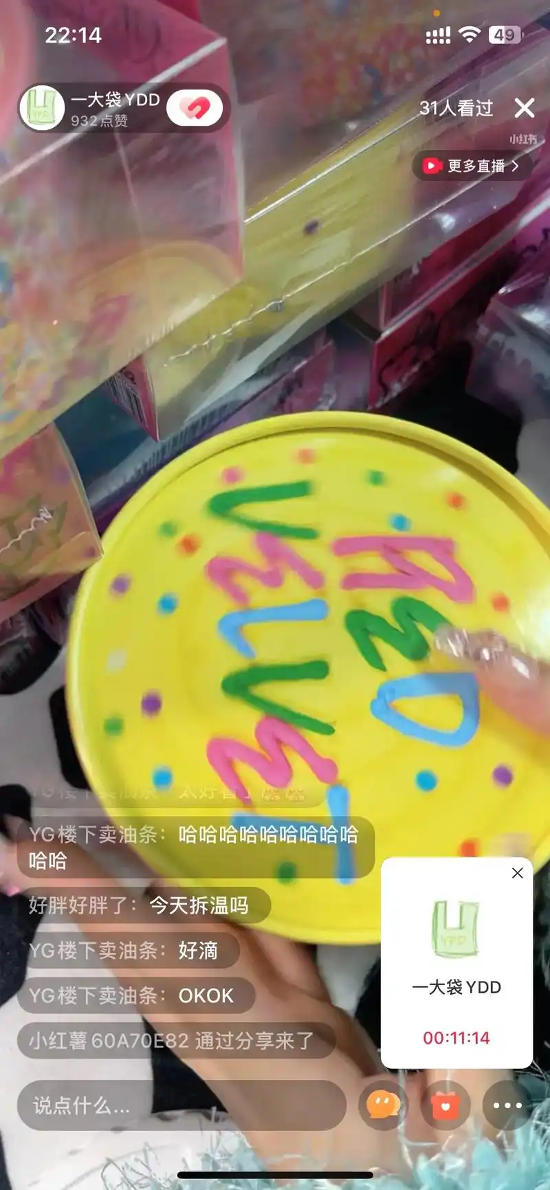 红贝贝cake拆专|涩琪 joy 椰.今日份拆专～ 七封九卡 - 抖音