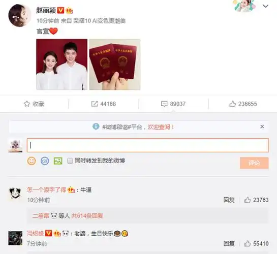 赵丽颖生日晒结婚证赵丽颖和冯绍峰甜蜜宣布喜讯