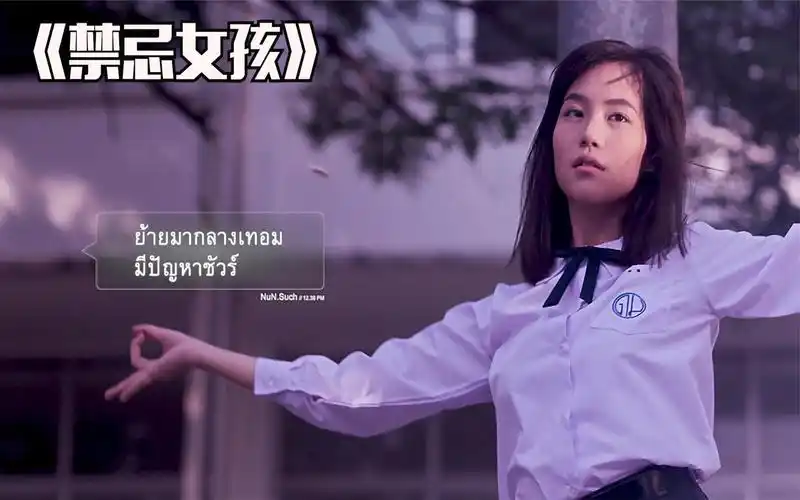 惩罚渣男的最好方式,就是让他怀孕!~《禁忌女孩第二季》