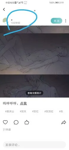 [图片]这个人在这里发了好多次,是那种专门发hs图片的,不是贺红粉!