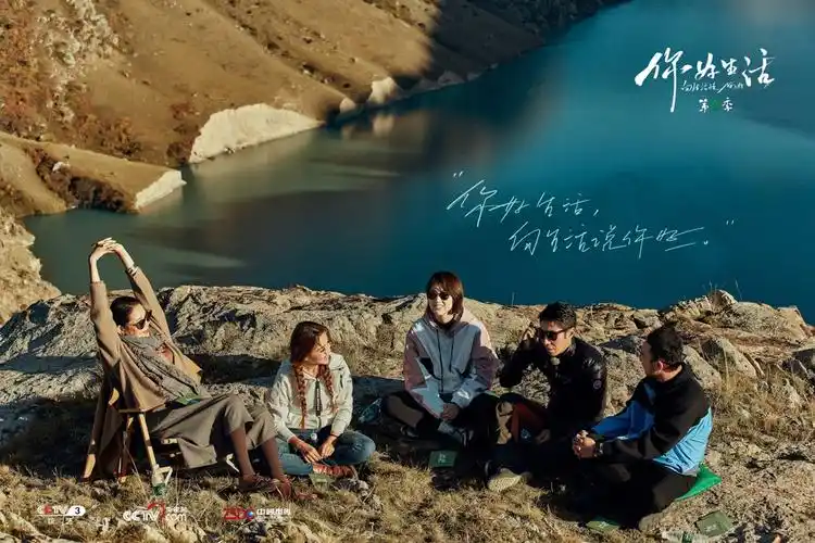 你好生活倪萍朱迅撒贝宁尼格买提共同寄语2021更好的生活