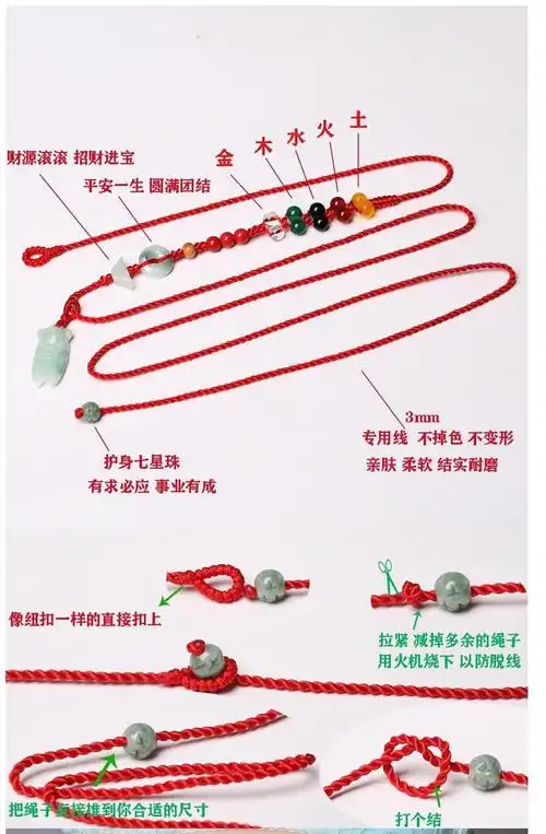 腰链本命年本命年红腰带金木水火土五行红腰链五帝钱化太岁转运虎年