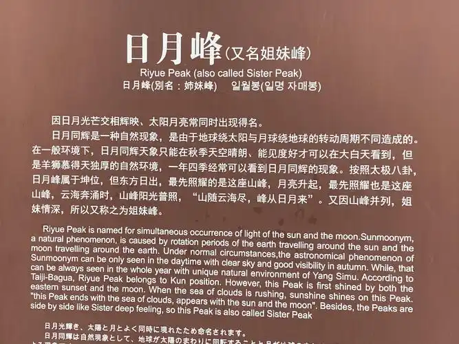 2020年10月30日一一31日游宜春的明月山,吉安的羊狮慕和萍乡的武功山