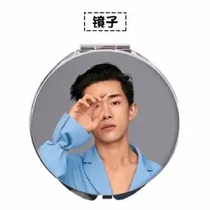 易烊千玺这就是街舞tfboys 镜子化妆镜同款周边 jz1456