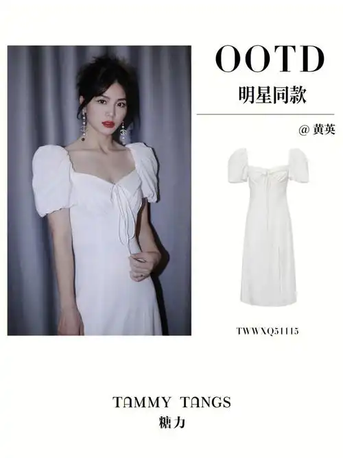歌手@黄英身穿3132343436 3132353830纯白小礼服