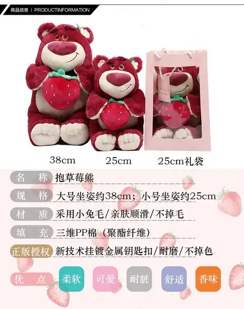 迪士尼(disney)迪士尼抱草莓的草莓熊公仔毛绒玩具粉红色泰迪熊玩偶