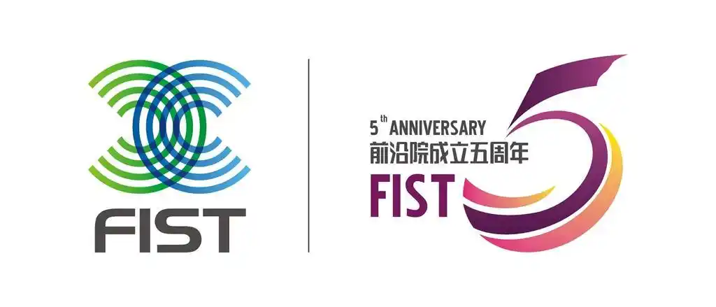 前沿院5周年学术特区头角峥嵘