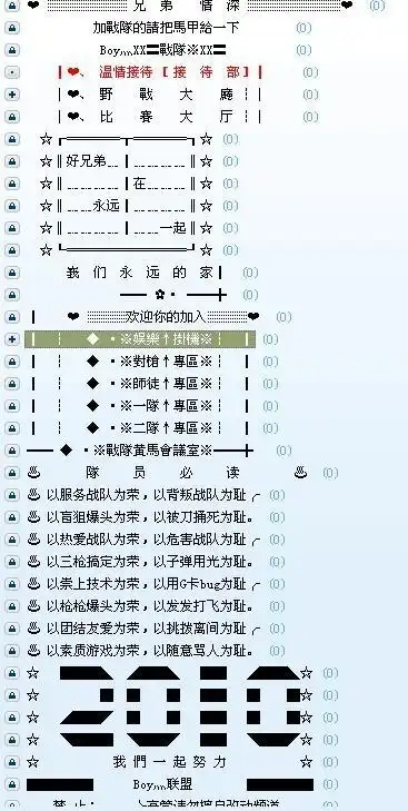 求一个cf战队在yy的马甲格式,要好看的