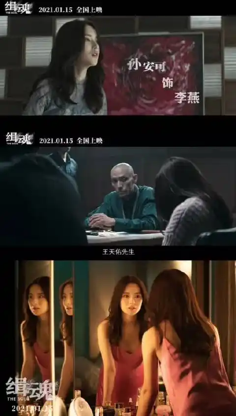 大隐光时孙安可70电影缉魂