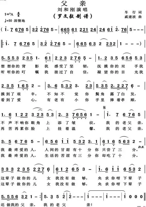 父亲高清版简谱-曲谱网