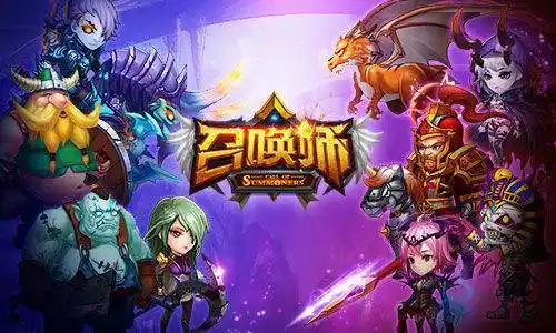 召唤师破解版内购免费下载