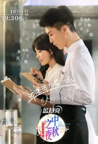 范丞丞和秦岚饰演姐弟恋,收获网友大量好评