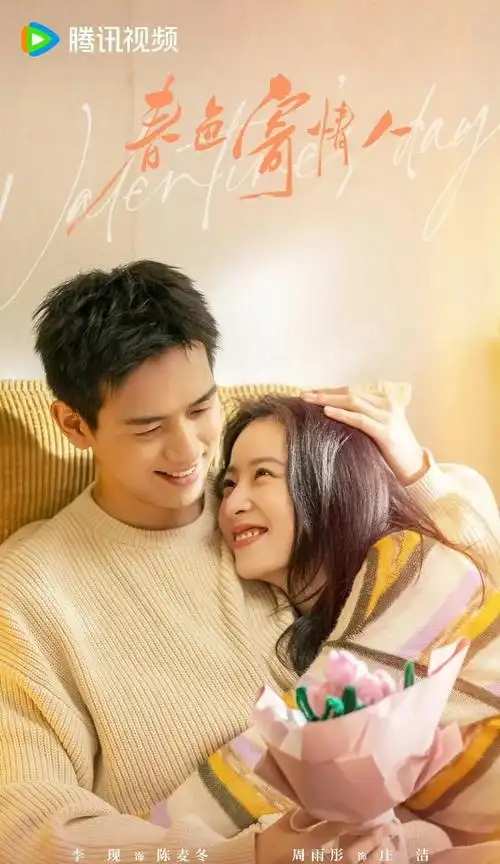 未播先火,即将甜蜜来袭|爱情|谭松韵|周雨彤|白敬亭|实力派演员_网易