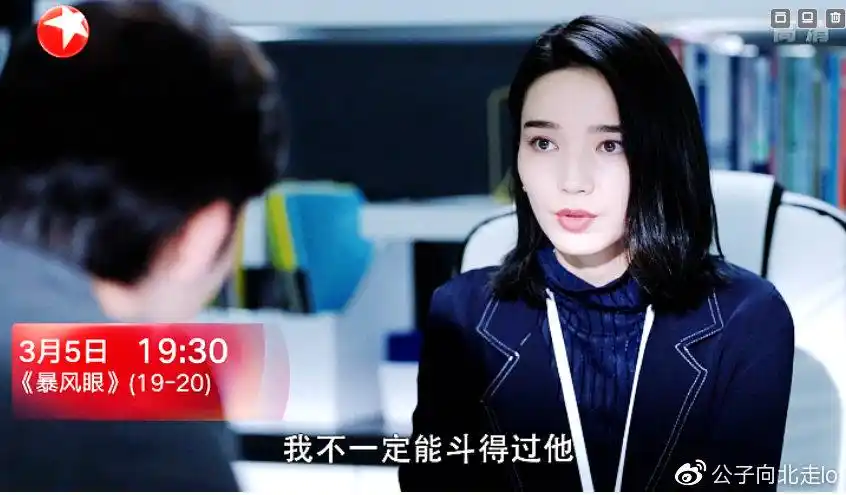 暴风眼苗露入职漩涡搅动杨迅离场苗菲马尚被庞一山针对