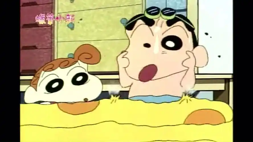 [蜡笔小新]小葵泡水记