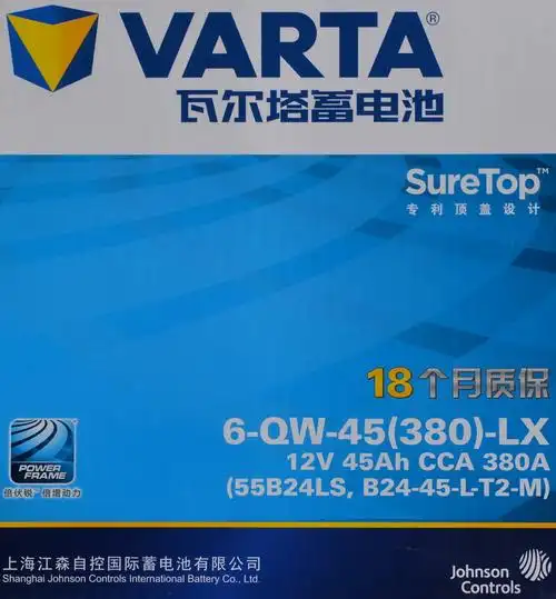 瓦尔塔蓝标蓄电池46b24lsx