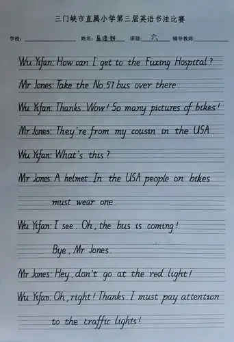 书法〕小学生英语书法作品 为喜欢的作品投票吧!