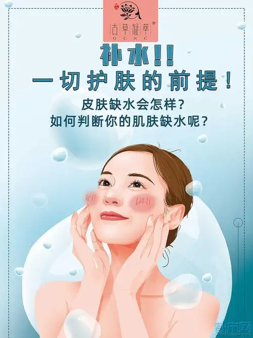 切记,补水是一切护肤的前提!