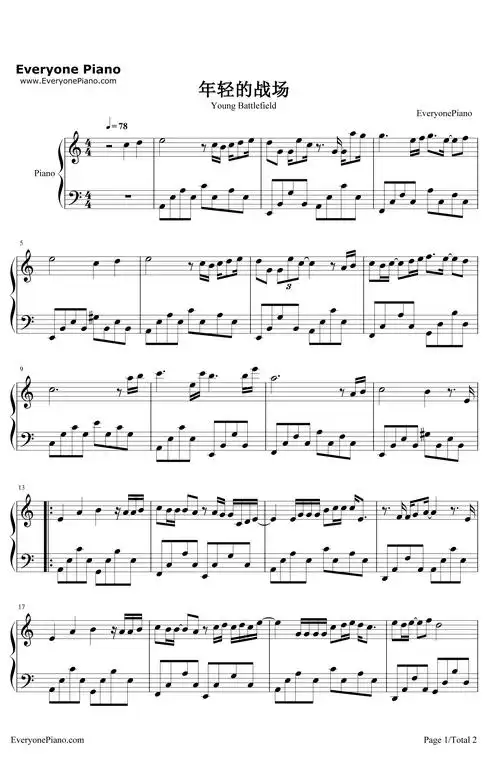 年轻的战场钢琴谱_张杰_加油好男儿主题曲