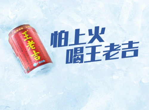 王老吉凉茶广告完美植入安家引爆品牌流量