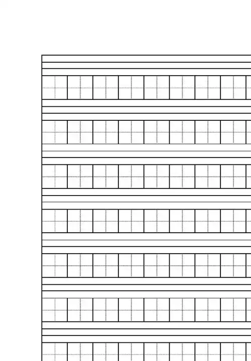 生字本(拼音本)模板(1)