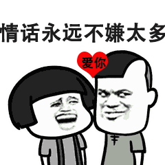 抖音最火10首神曲表情包_搞笑gif动图高清无水印免费保存下载