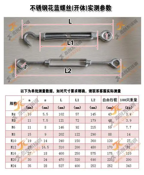 304不锈钢开体花蓝m4花篮螺丝收紧器螺栓钢丝绳拉紧器花兰