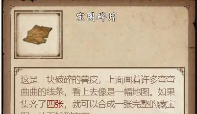 烟雨江湖藏宝图碎片怎么获得