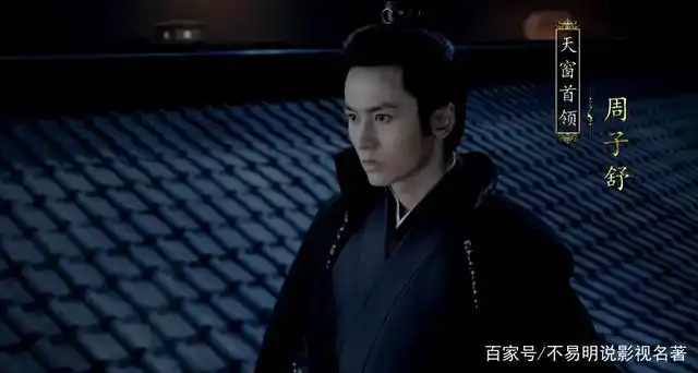 电视剧山河令周子舒扮演者张哲瀚精美剧照图片