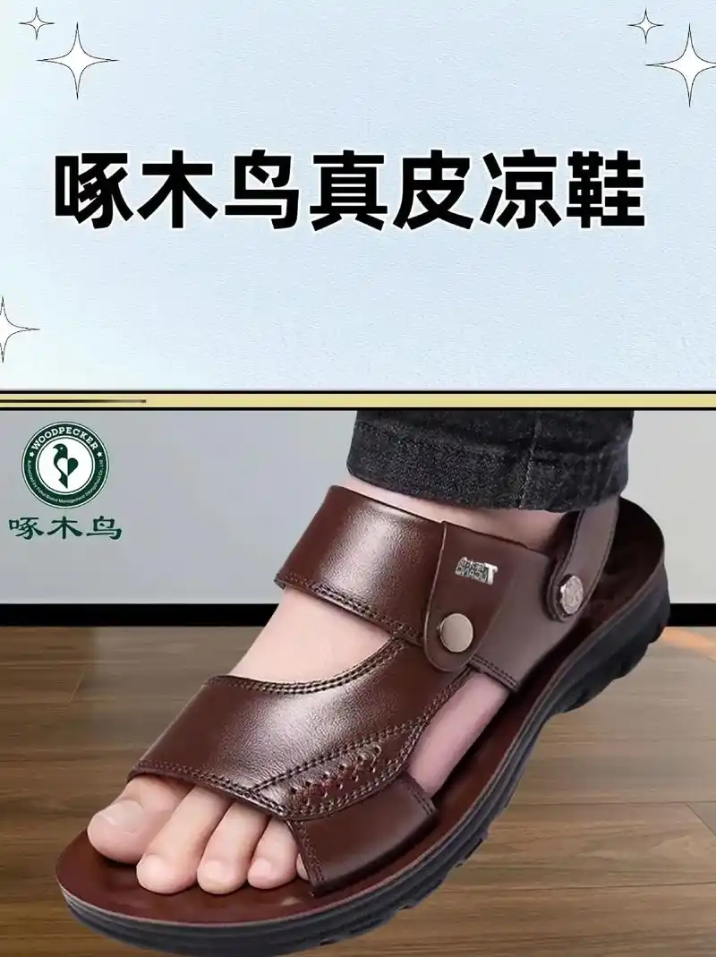 朋友们~夏日炎炎,怎能少了一双舒适的凉鞋呢?98