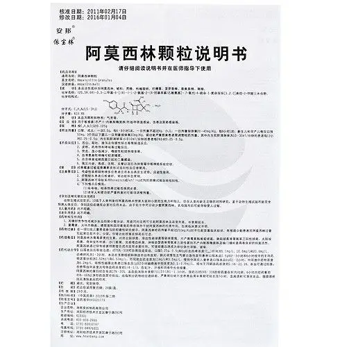 安邦阿莫西林颗粒0.125g*24袋价格及说明书-功效与作用-亮健好药网