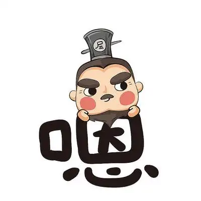 原创卡通屈原表情包-点头嗯