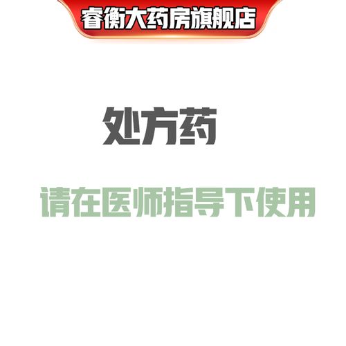 夫坦 喷昔洛韦乳膏 1%*10g*1支/盒 详见说明书