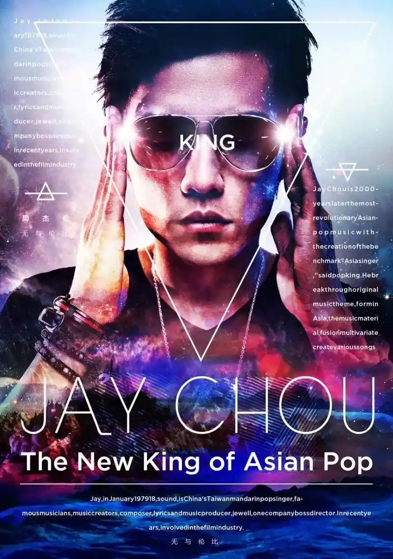 很早之前收藏的一组杰伦酷炫海报.#周杰伦 #jay - 抖音