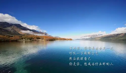 唯美风景励志文字